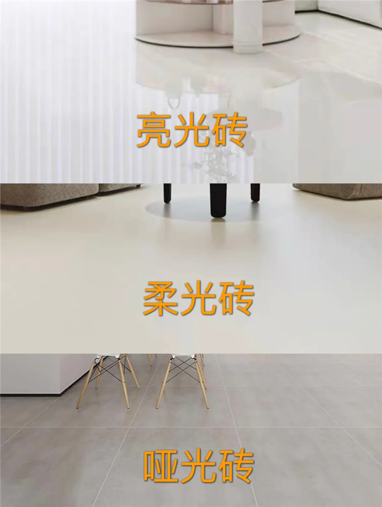 亮光、柔光、啞光地磚怎么選？_1_小南瓜餅的家居生活_來自小紅書網(wǎng)頁版.jpg
